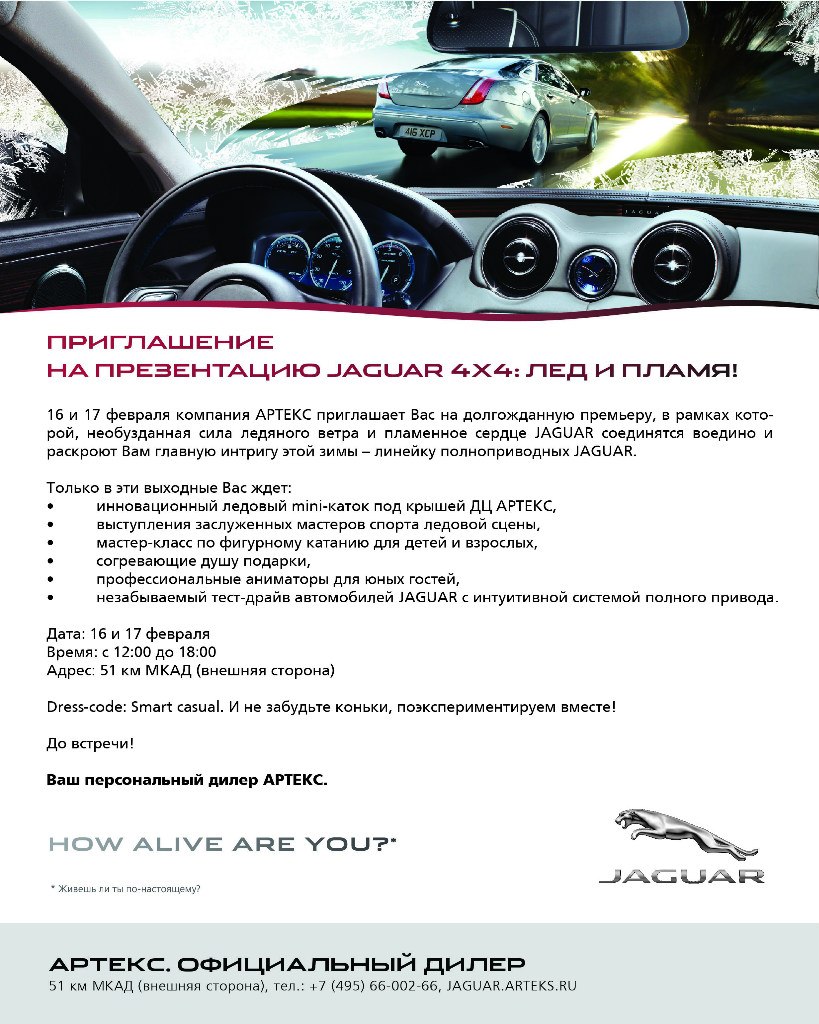 Jaguar Land Rover invitation 